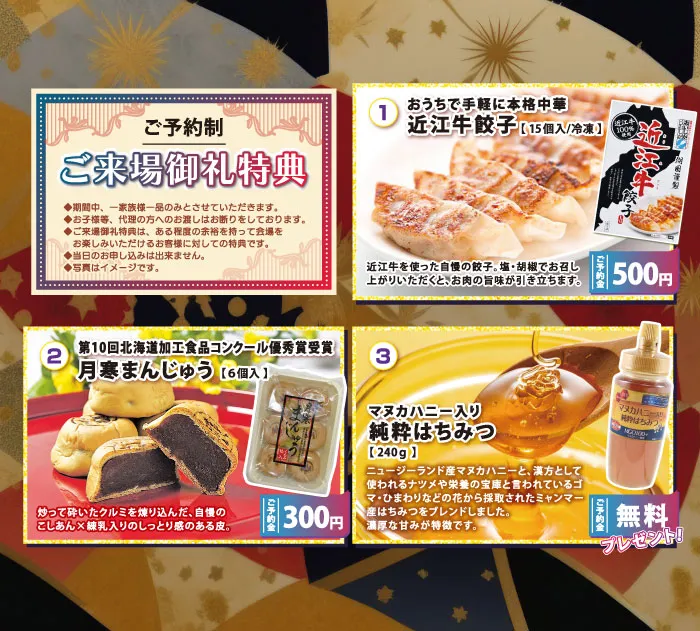 着物たちばな佐久店--DMページ＆LINE配信　ご来場御礼特典　展示販売会：問屋メーカー決算市